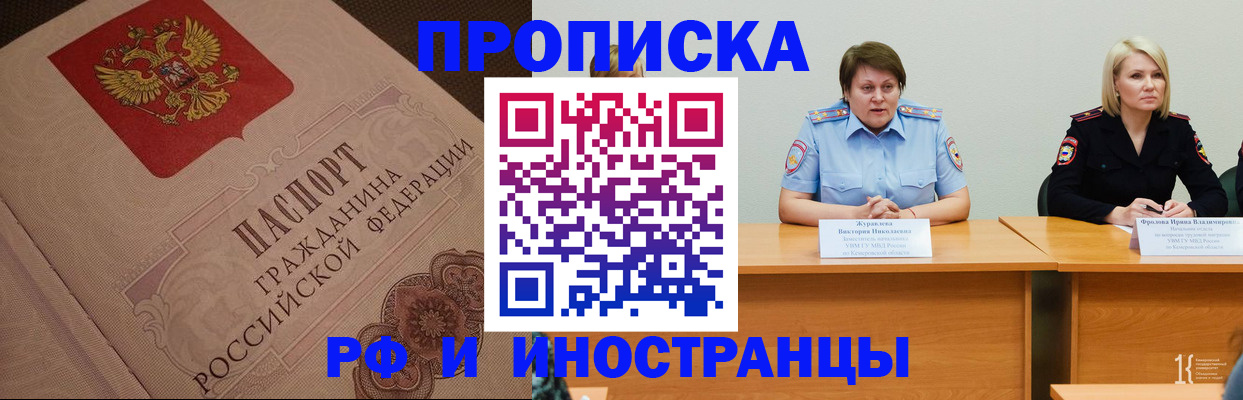 прописка законно в Краснодарском крае